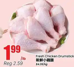 Terra Foodmart Fresh Chicken Drumstick offer