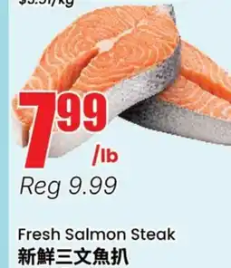 Terra Foodmart Fresh Salmon Steak offer