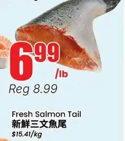 Terra Foodmart Fresh Salmon Tail offer