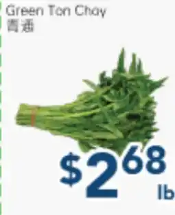 Oceans Fresh Food Market Green Tat Choy offer