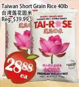 Food Depot Supermarket Taiwan Short Grain Rice 40lb offer