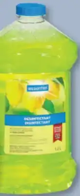 Familiprix Essentiel disinfectant multi-surface cleaner lemon offer