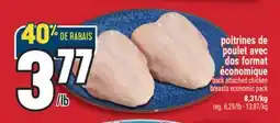 Marché Adonis POITRINES DE POULET AVEC DOS FORMAT ÉCONOMIQUE | BACK ATTACHED CHICKEN BREASTS ECONOMIC PACK offer