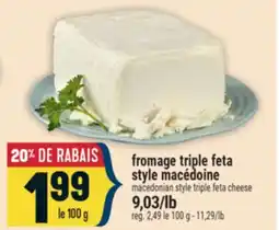 Marché Adonis FROMAGE TRIPLE FETA STYLE MACÉDOINE | MACEDONIAN STYLE TRIPLE FETA CHEESE offer