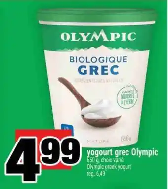 Super C yogourt grec Olympic offer