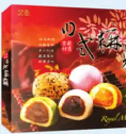 Walmart Royal Family mixed mochi offer