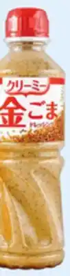 Walmart Kenko Sesame salad dressing offer