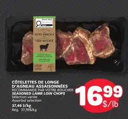 Marché Bonichoix SEASONED LAMB LOIN CHOPS offer