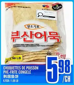 Marché Lian Tai CROQUETTES DE POISSON offer