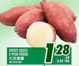 Marché Lian Tai PATATE DOUCE À PEAU ROUGE offer