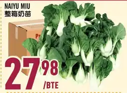 Marché Lian Tai NAIYU MIU offer
