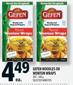 Metro Gefen noodles or wonton wraps offer