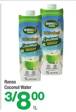 Highland Farms Renso Coconut Water offer
