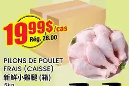 Btrust Supermarket PILONS DE POULET FRAIS (CAISSE) offer