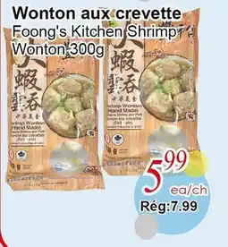 Marche C&T Wonton aux crevettes offer
