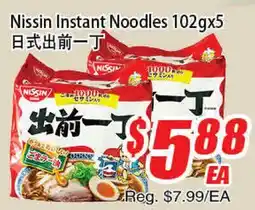 WinCo Food Mart Nissin Instant Noodles 102gx5 offer