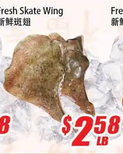 WinCo Food Mart Fresh Skate Wing offer