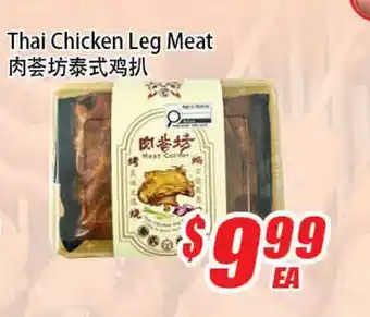 WinCo Food Mart Thai Chicken Leg Meat offer