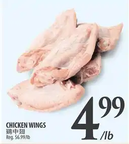 Al Premium Food Mart CHICKEN WINGS offer