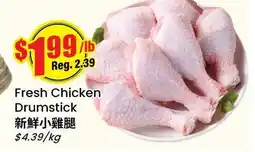 Btrust Supermarket Fresh Chicken Drumstick offer