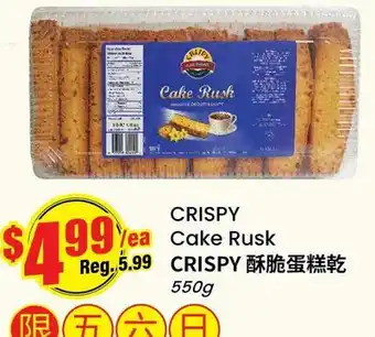 Btrust Supermarket CRISPY Cake Rusk offer