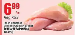 Btrust Supermarket Fresh Boneless Skinless Chicken Breast offer