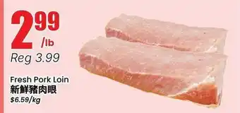 Btrust Supermarket Fresh Pork Loin offer