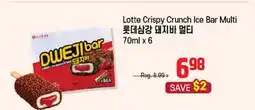 Galleria Supermarket Lotte Crispy Crunch Ice Bar Multi offer