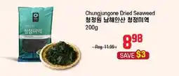 Galleria Supermarket Chungjungone Dried Seaweed offer