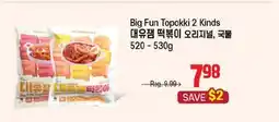 Galleria Supermarket Big Fun Topokki 2 Kinds offer