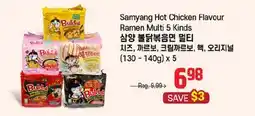 Galleria Supermarket Samyang Hot Chicken Flavour Ramen Multi 5 Kinds offer