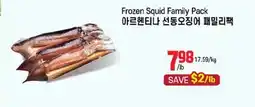 Galleria Supermarket Frozen Squid Family Pack offer