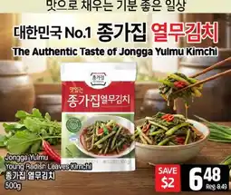 Galleria Supermarket The Authentic Taste of Jongga Yulmu Kimchi offer