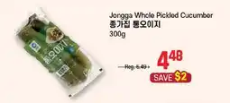 Galleria Supermarket Jorgga Whole Pickled Cucumber offer