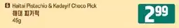 Galleria Supermarket Haitai Pistachio & Kadayif Choco Pick offer