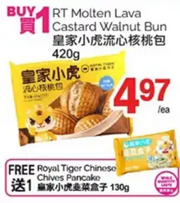 T&T Supermarket RT MOLTEN LAVA CASTARD WALNUT BUN offer