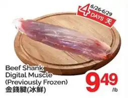 T&T Supermarket BEEF SHANK DIGITAL MUSCLE offer