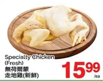T&T Supermarket Specialty Chicken offer