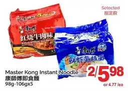 T&T Supermarket MASTER KONG INSTANT NOODLE, 98g-106gx5 offer