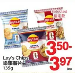 T&T Supermarket LAY'S CHIPS offer
