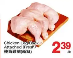 T&T Supermarket CHICKEN LEG BACK ATTACHED (FRESH) offer