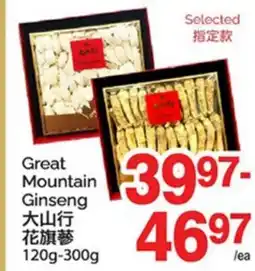 T&T Supermarket GREAT MOUNTAIN GINSENG 120g-300g offer