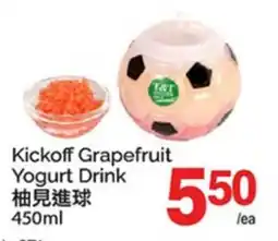 T&T Supermarket KICKOFF GRAPEFRUIT YOGURT DRINK offer