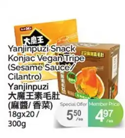 T&T Supermarket YANJINPUZI SNACK KONJAC VEGAN TRIPE (SESAME SAUCE/CILANTRO) offer