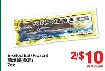 T&T Supermarket BROILED EEL offer