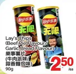 T&T Supermarket LAY'S CHIPS (BEEF PIE FLAVOUR GARLIC BREAD FLAVOUR) offer