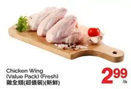 T&T Supermarket Chicken Wing (Value Pack) (Fresh) offer