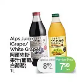 T&T Supermarket Alps Juice offer