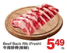 T&T Supermarket BEEF BACK RIB (FRESH) offer