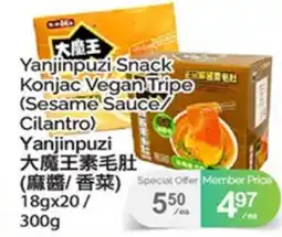 T&T Supermarket YANJINPUZI SNACK KONJAC VEGAN TRIPE, 18gx20 offer